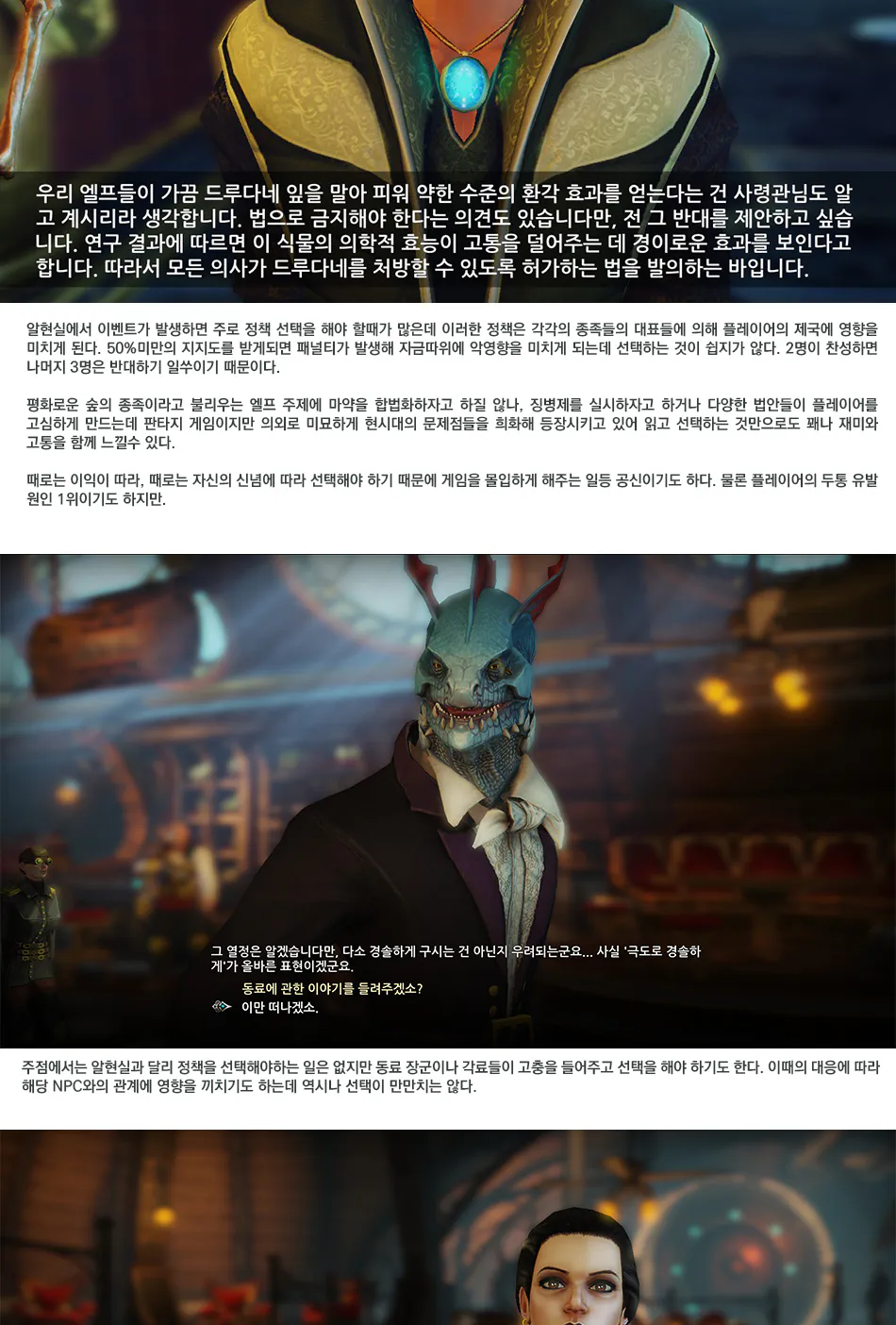 Divinity: Dragon Commander 리뷰 이미지 4