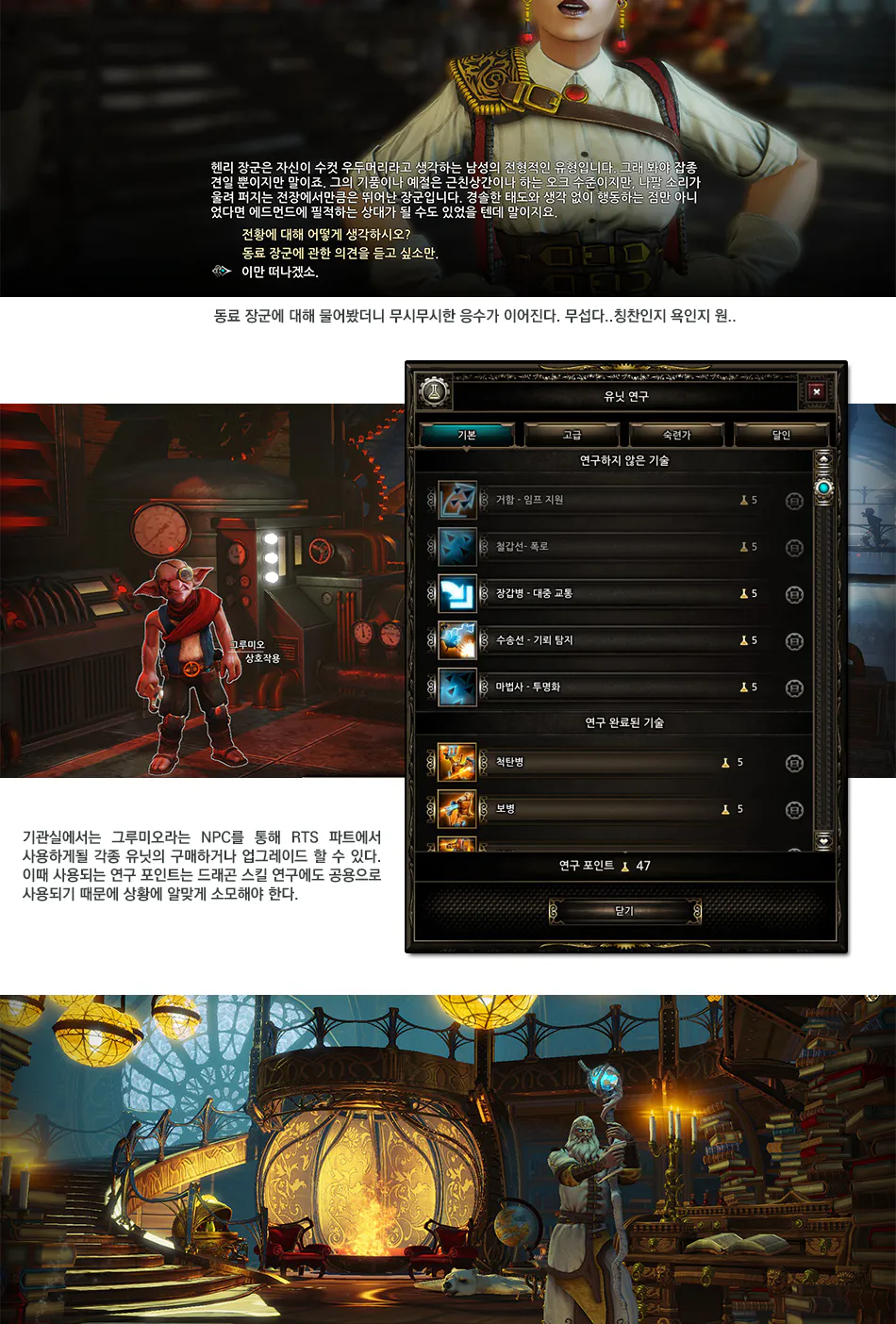 Divinity: Dragon Commander 리뷰 이미지 5
