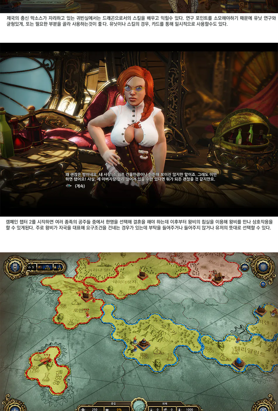 Divinity: Dragon Commander 리뷰 이미지 6