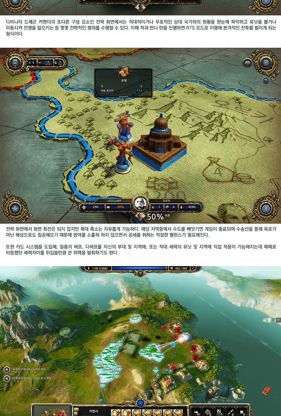 Divinity: Dragon Commander 리뷰 이미지 7