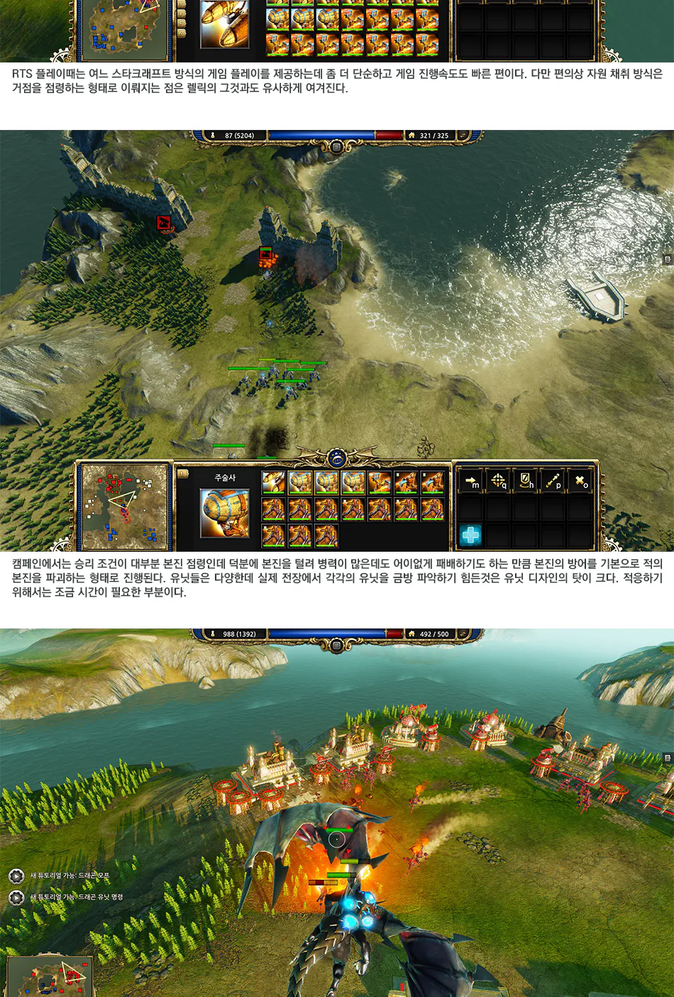 Divinity: Dragon Commander 리뷰 이미지 8