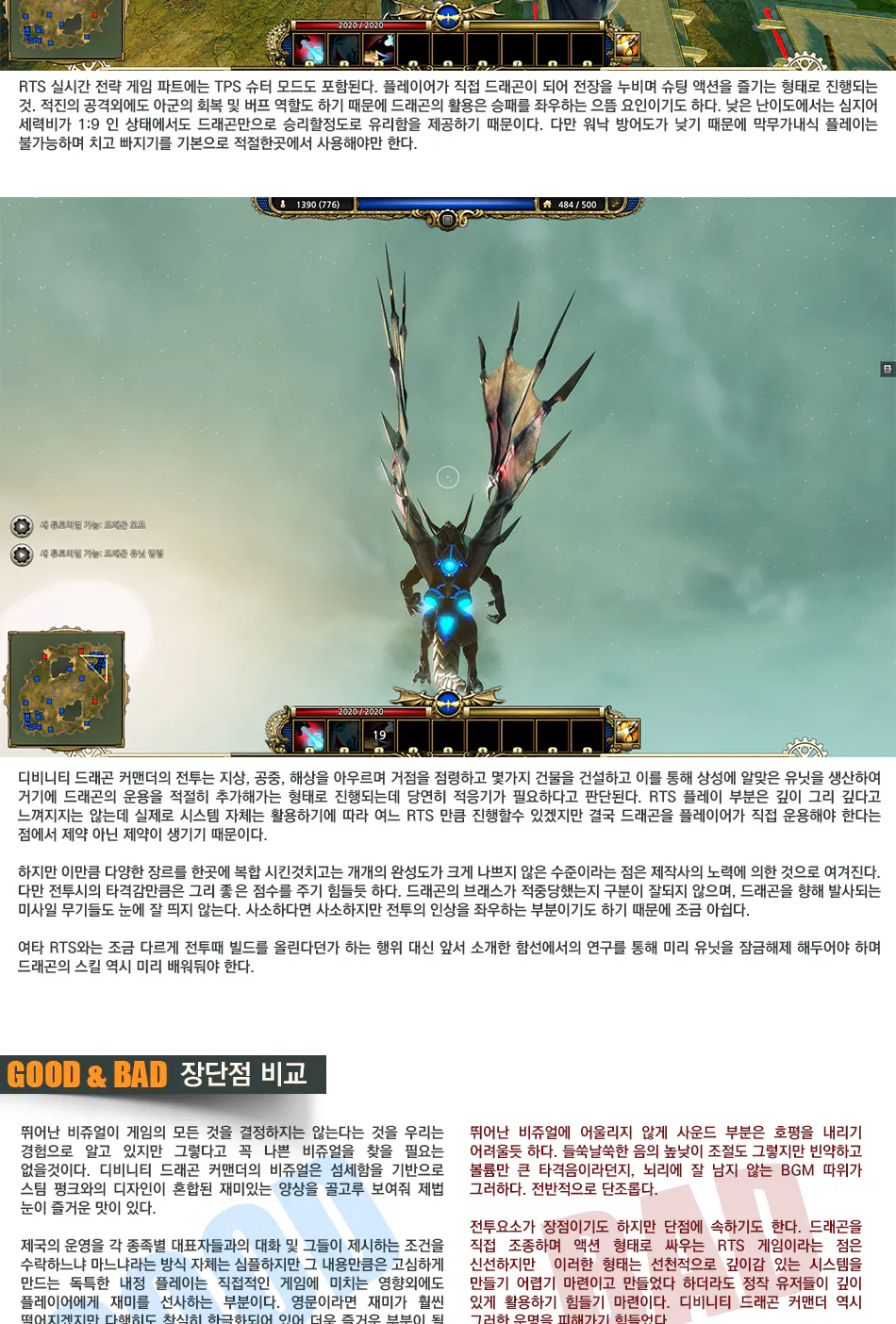 Divinity: Dragon Commander 리뷰 이미지 9