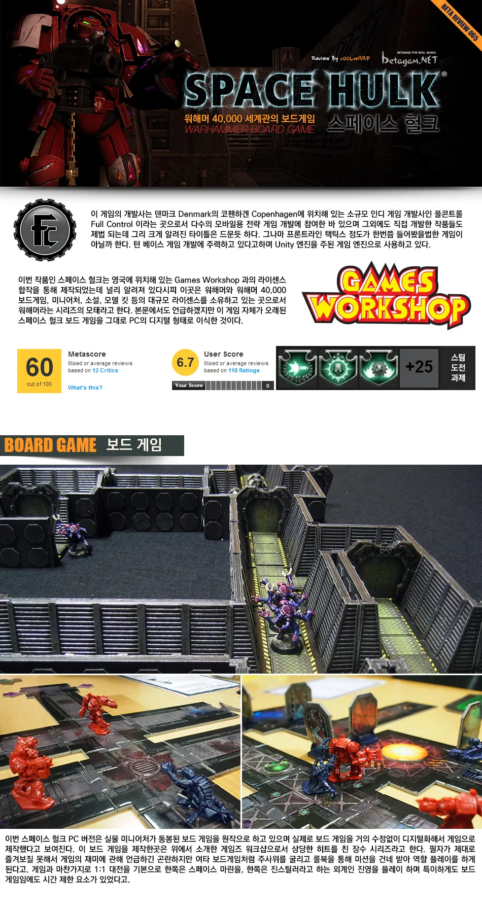 Space Hulk 리뷰 이미지 1