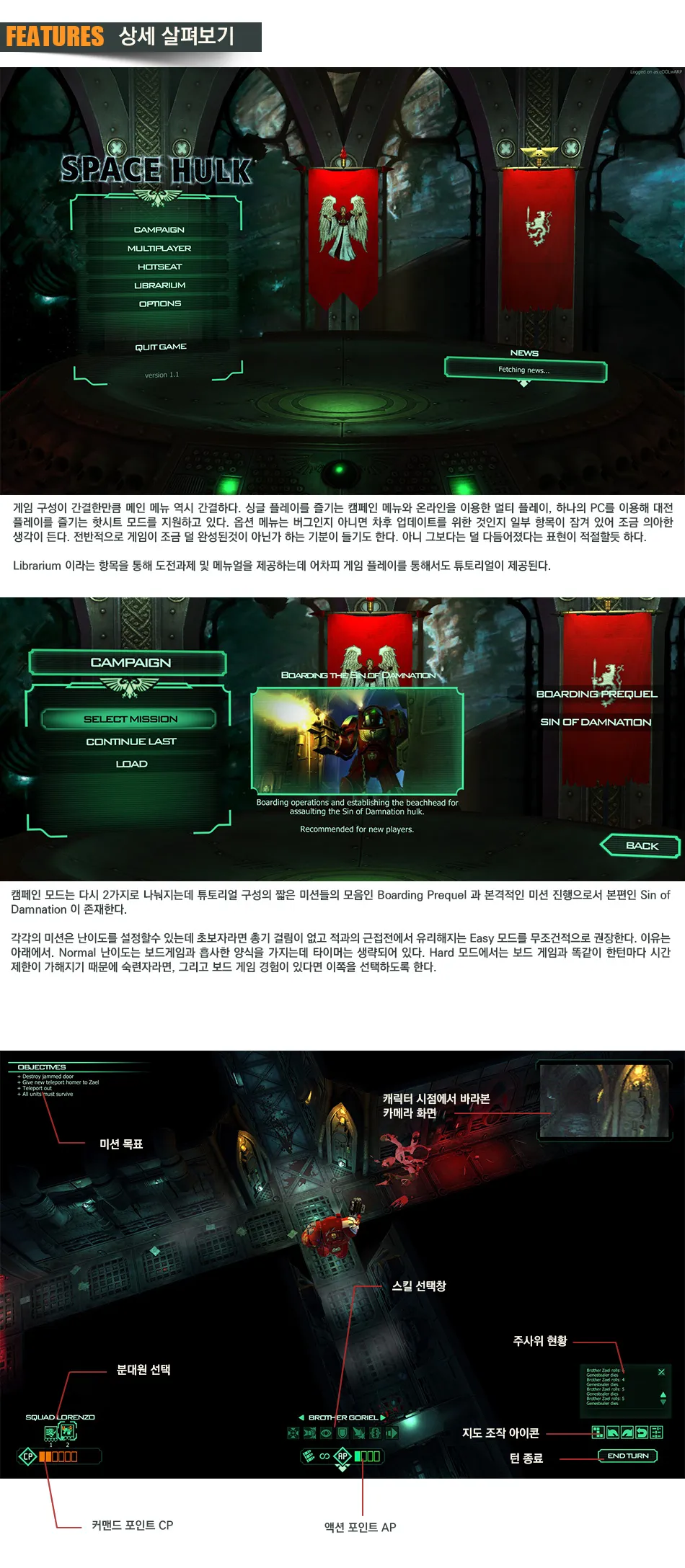 Space Hulk 리뷰 이미지 2