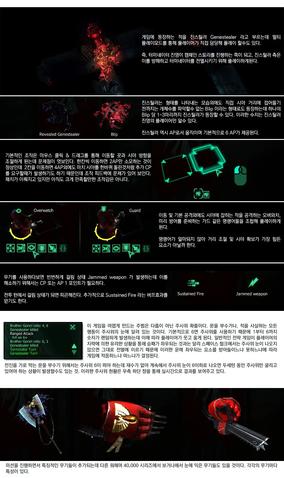 Space Hulk 리뷰 이미지 4