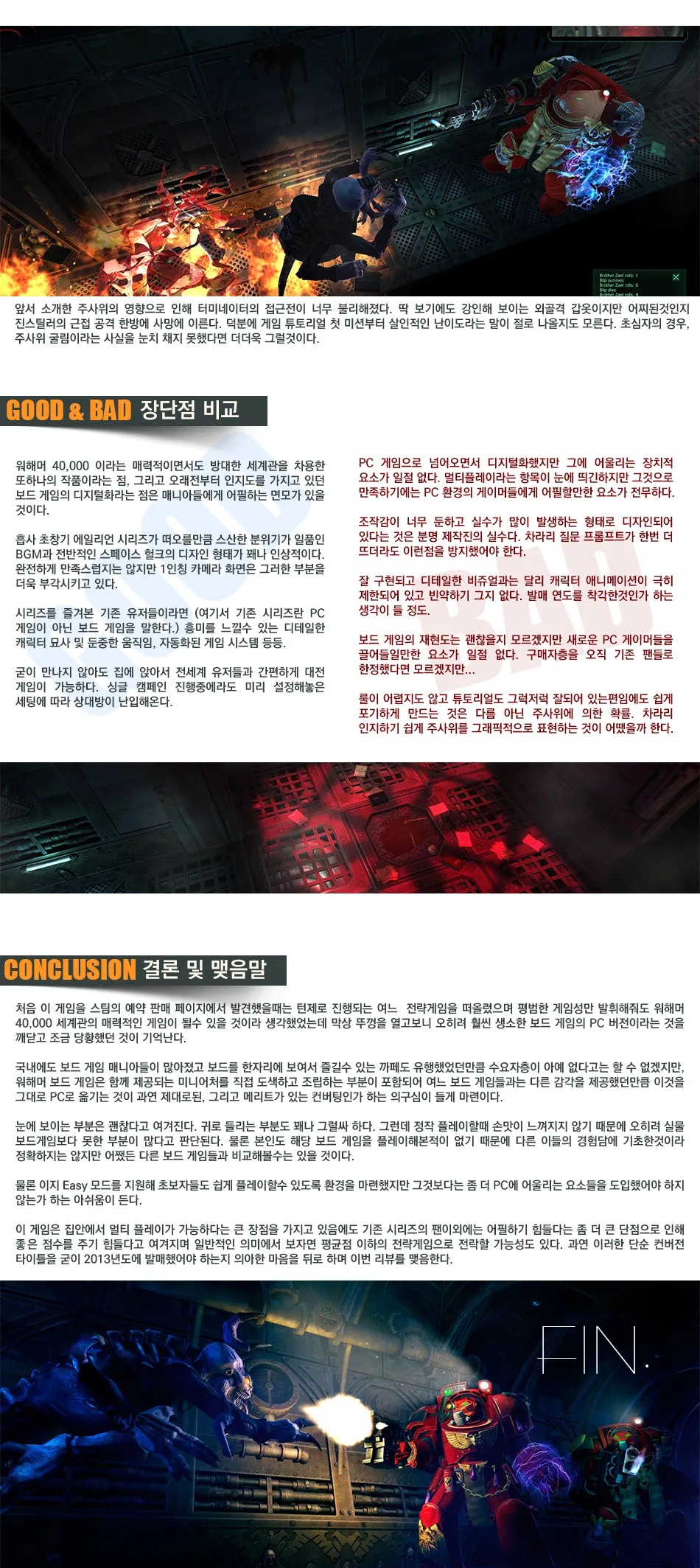 Space Hulk 리뷰 이미지 5