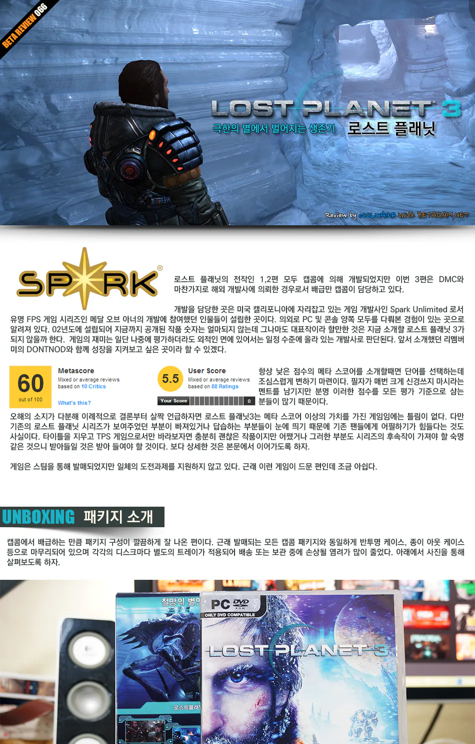 Lost Planet 3 리뷰 이미지 1