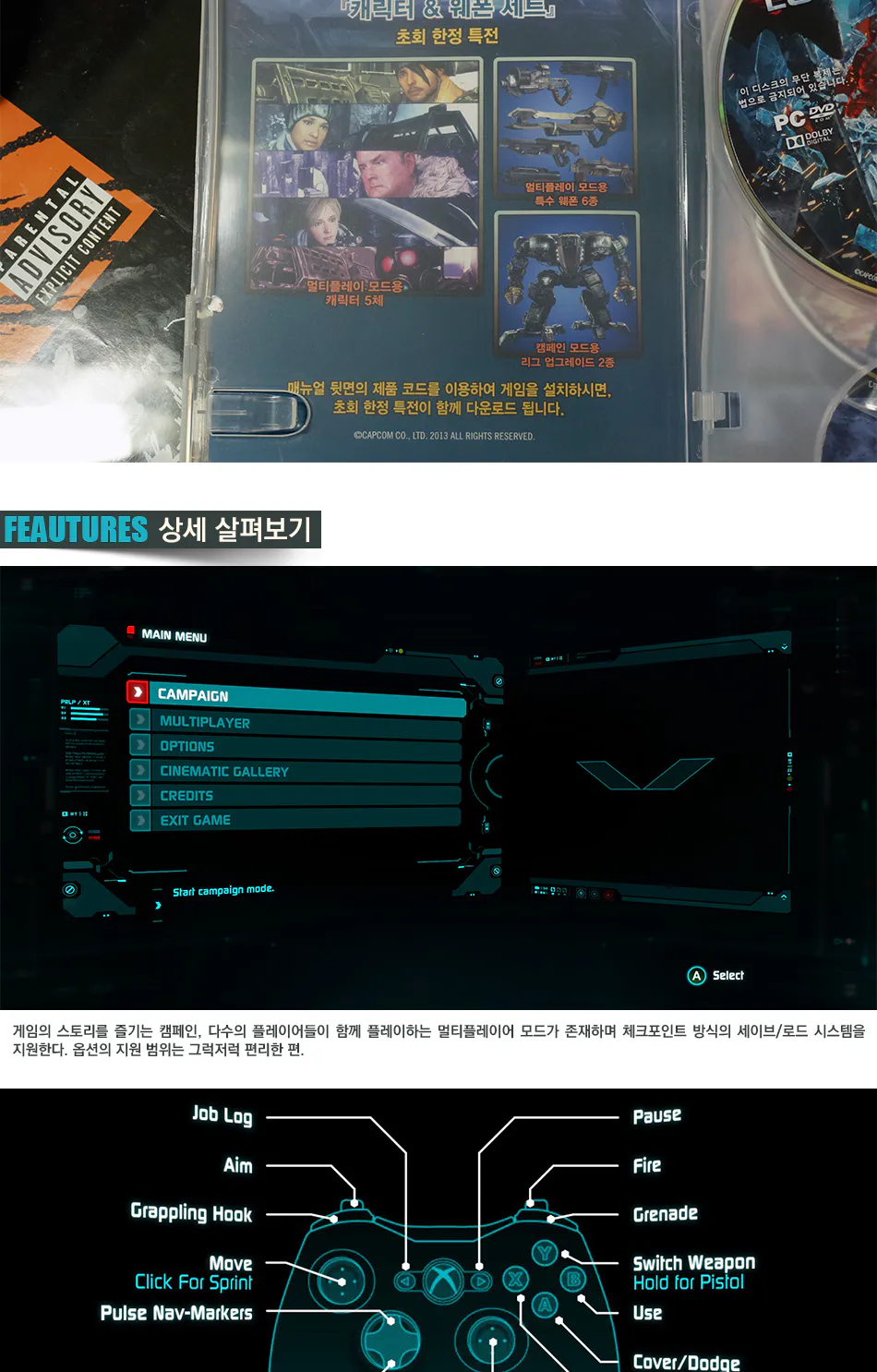 Lost Planet 3 리뷰 이미지 4