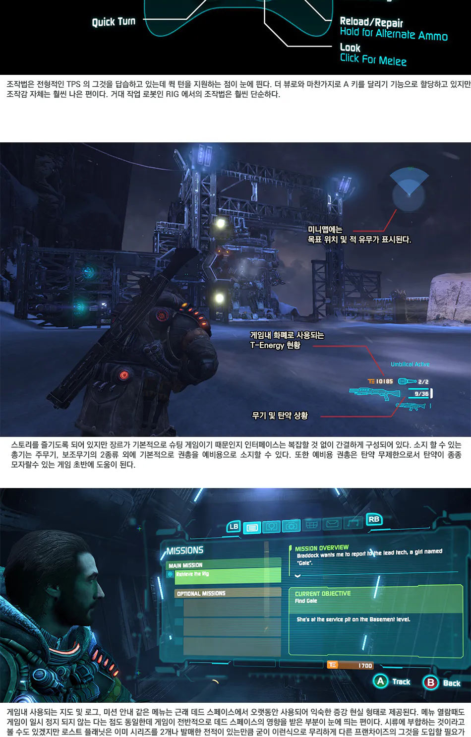 Lost Planet 3 리뷰 이미지 5