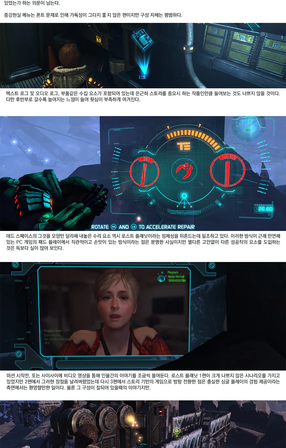 Lost Planet 3 리뷰 이미지 6