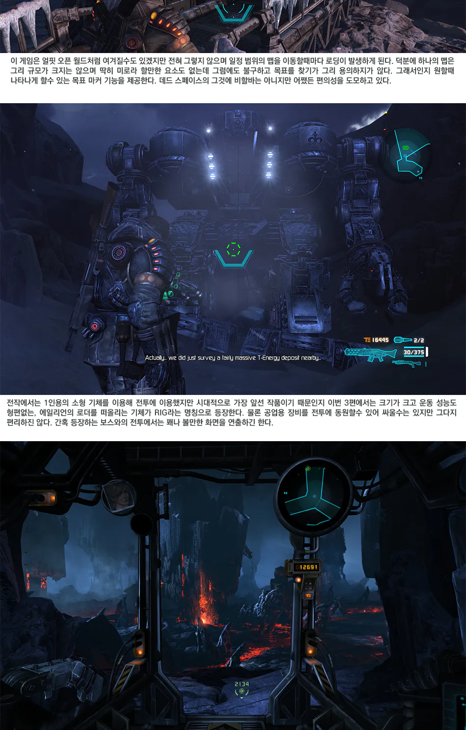 Lost Planet 3 리뷰 이미지 7