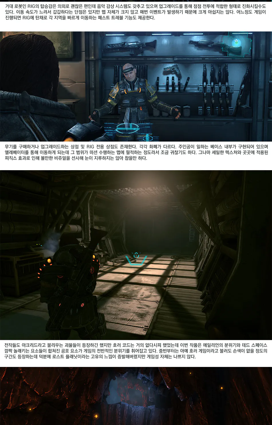 Lost Planet 3 리뷰 이미지 8
