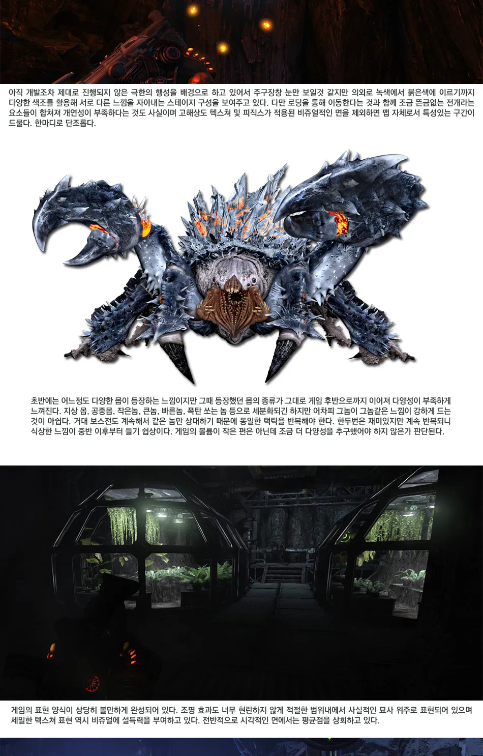 Lost Planet 3 리뷰 이미지 9