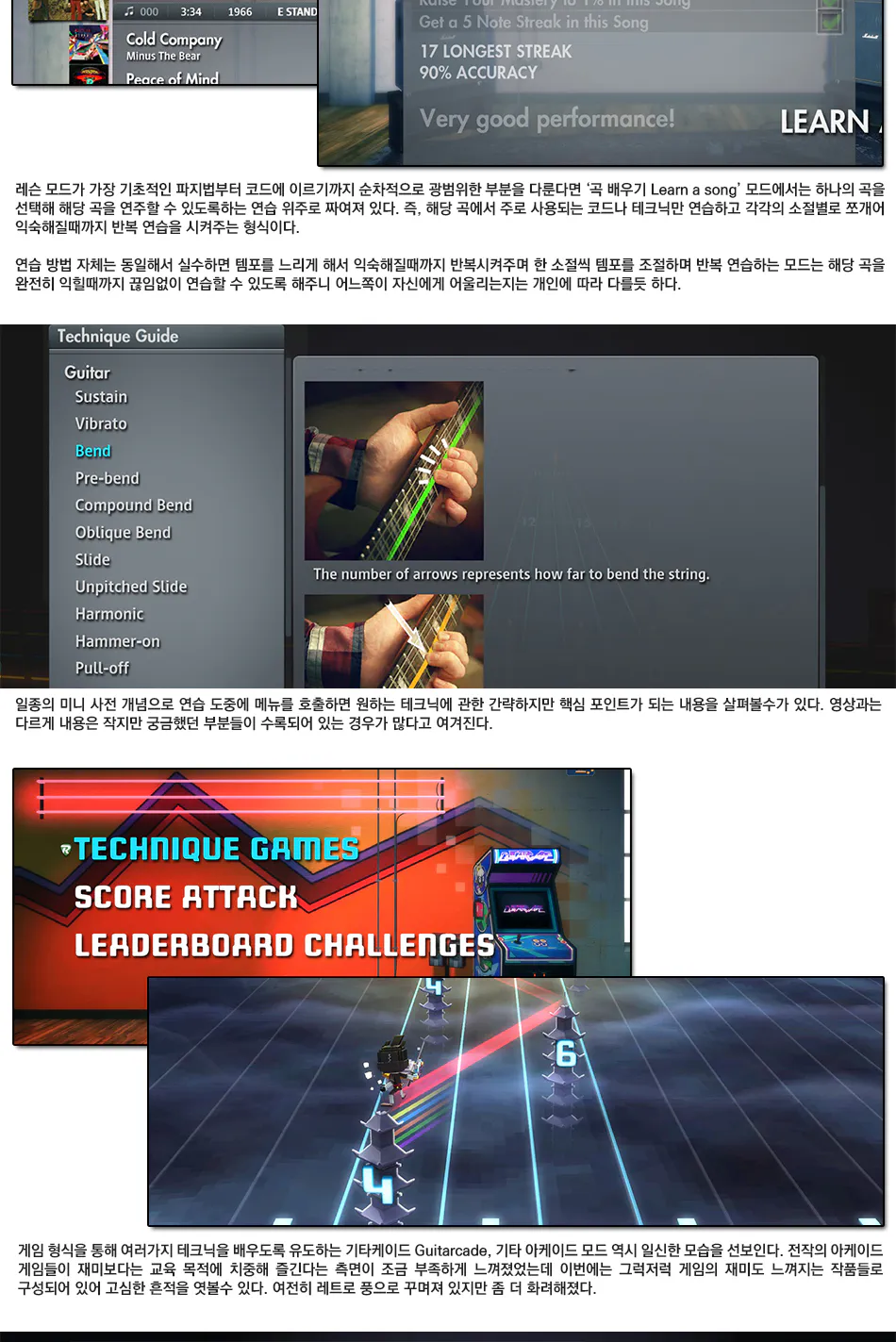 Rocksmith 2014 리뷰 이미지 10