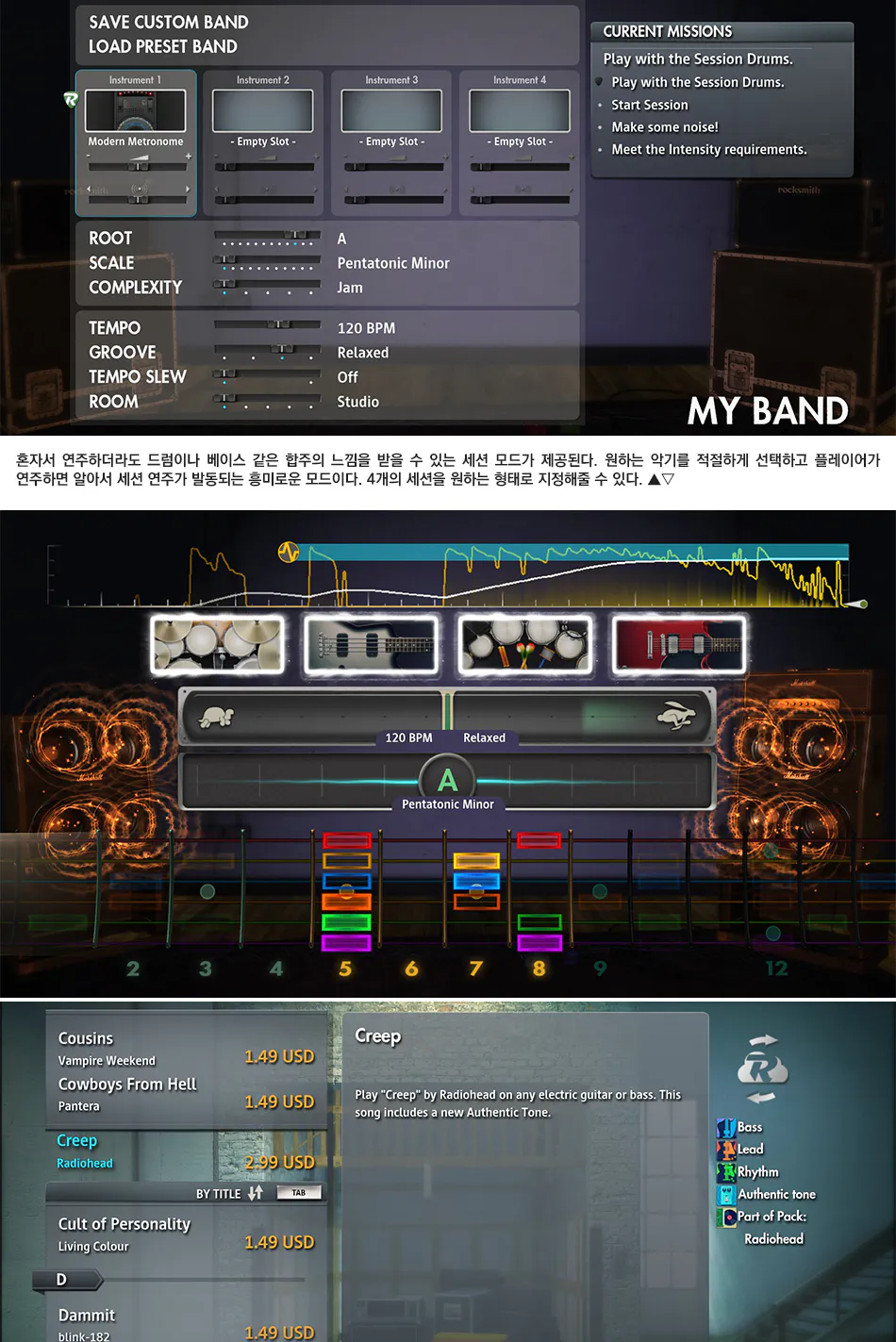 Rocksmith 2014 리뷰 이미지 11