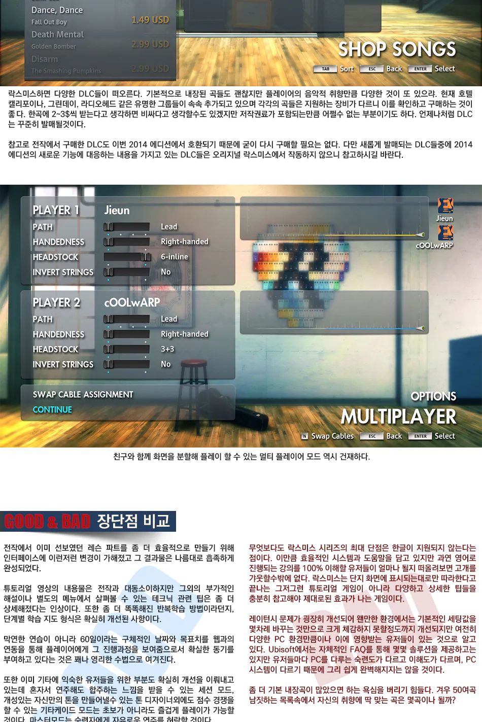 Rocksmith 2014 리뷰 이미지 12