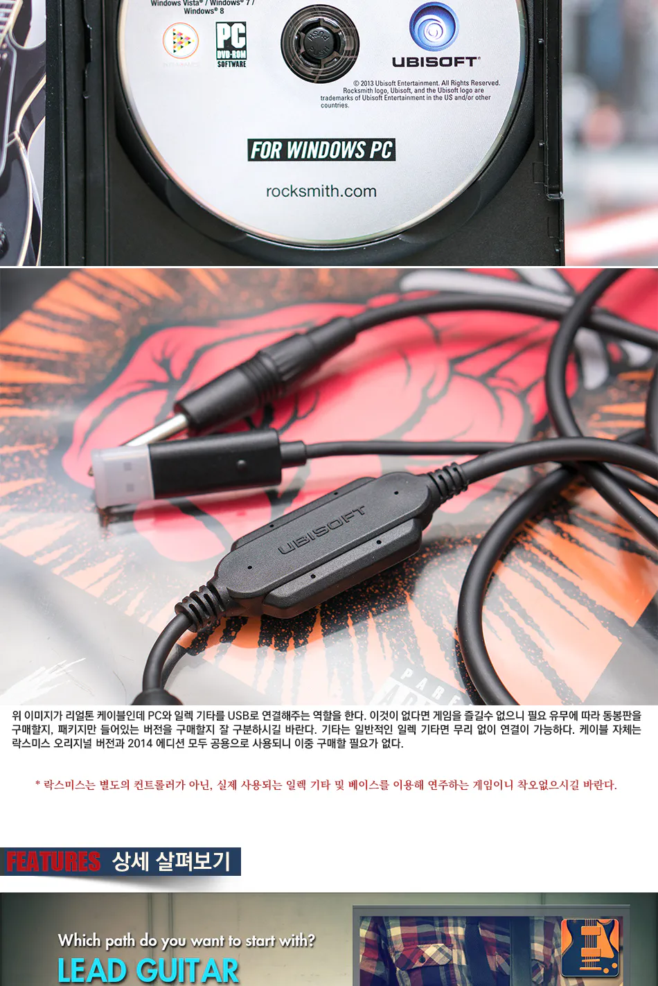 Rocksmith 2014 리뷰 이미지 3