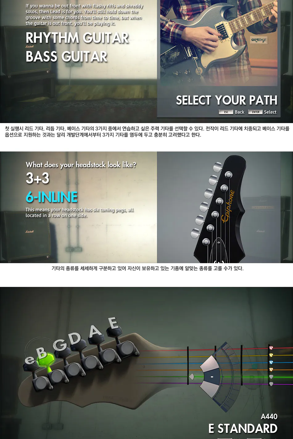 Rocksmith 2014 리뷰 이미지 4