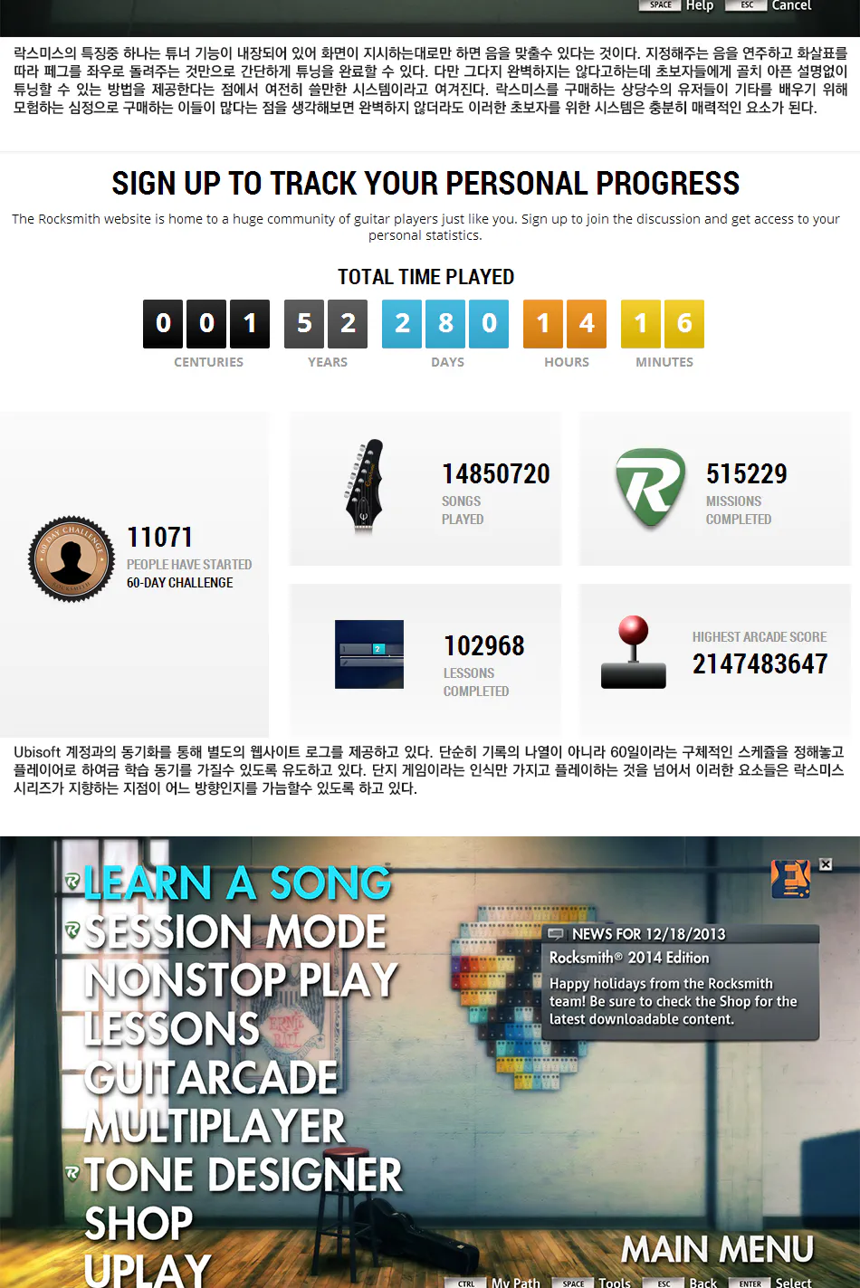 Rocksmith 2014 리뷰 이미지 5