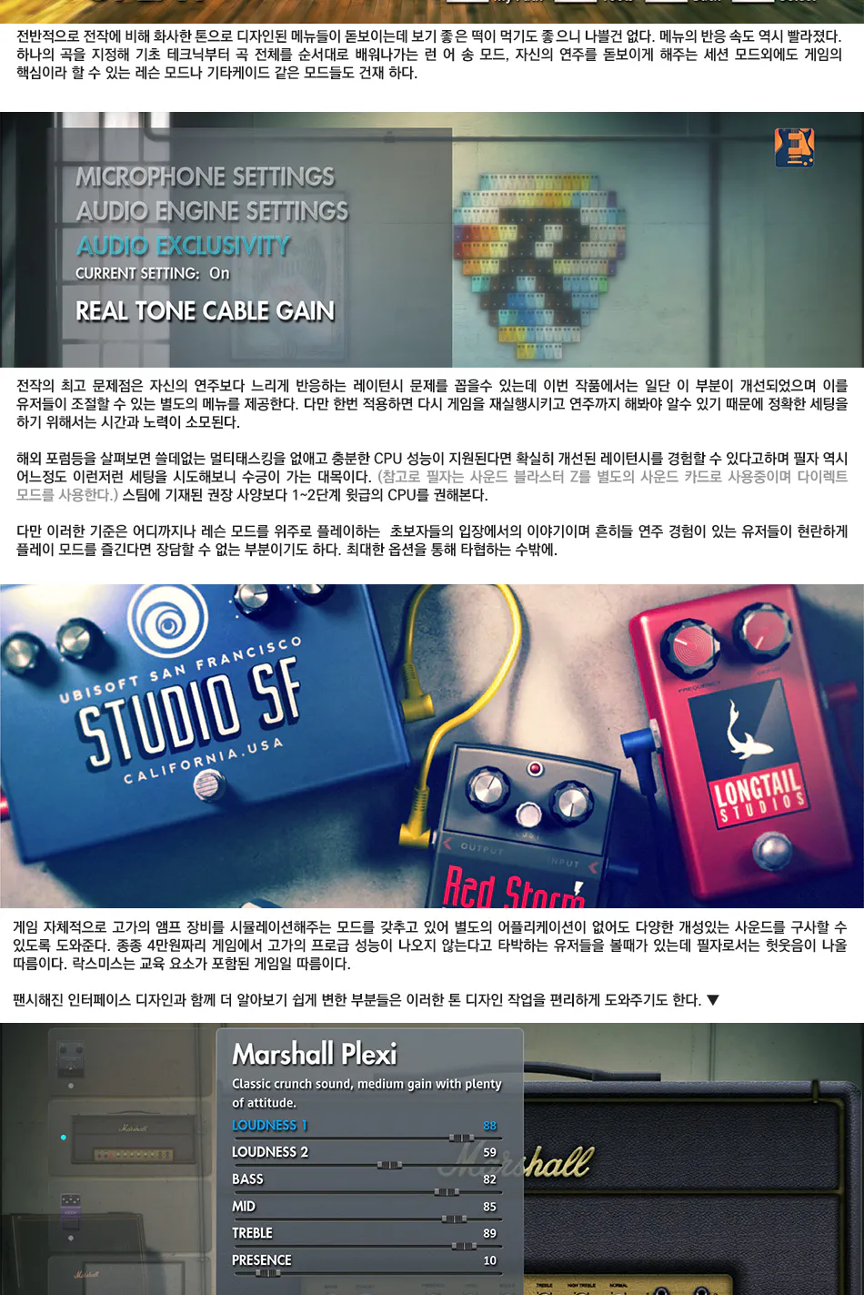Rocksmith 2014 리뷰 이미지 6