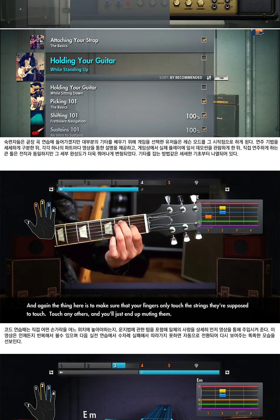 Rocksmith 2014 리뷰 이미지 7