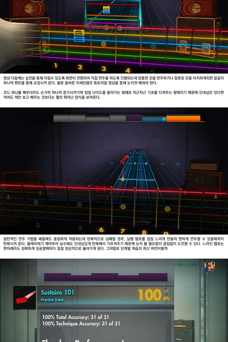 Rocksmith 2014 리뷰 이미지 8