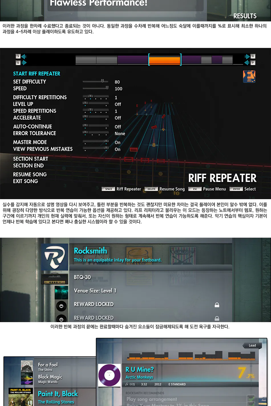 Rocksmith 2014 리뷰 이미지 9