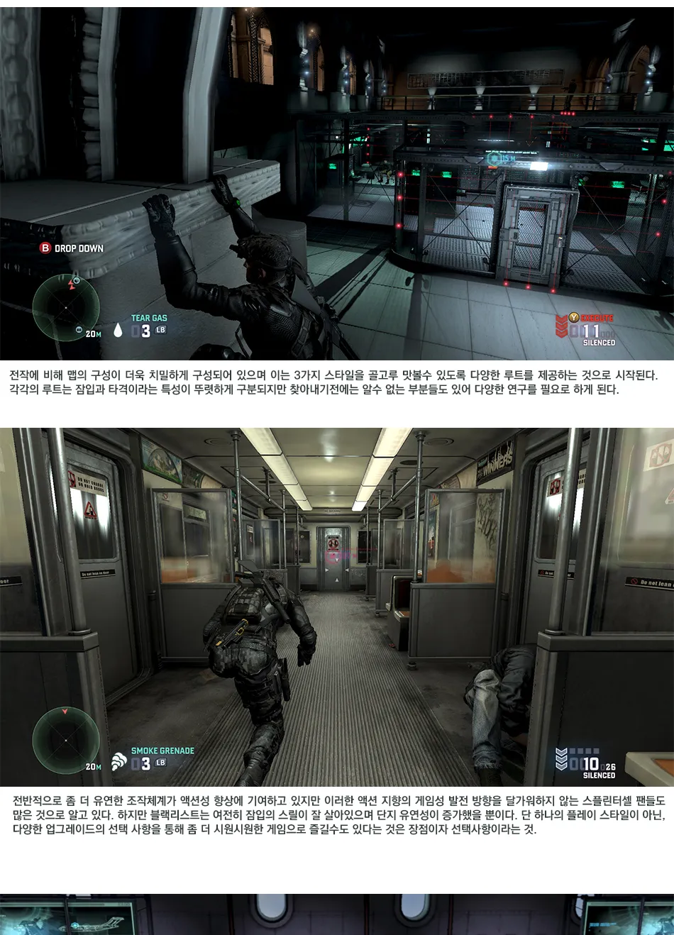 Tom Clancy’s Splinter Cell Blacklist 리뷰 이미지 14
