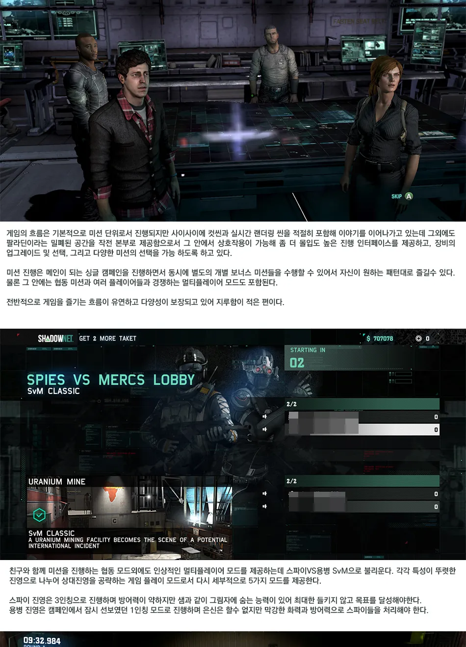 Tom Clancy’s Splinter Cell Blacklist 리뷰 이미지 15
