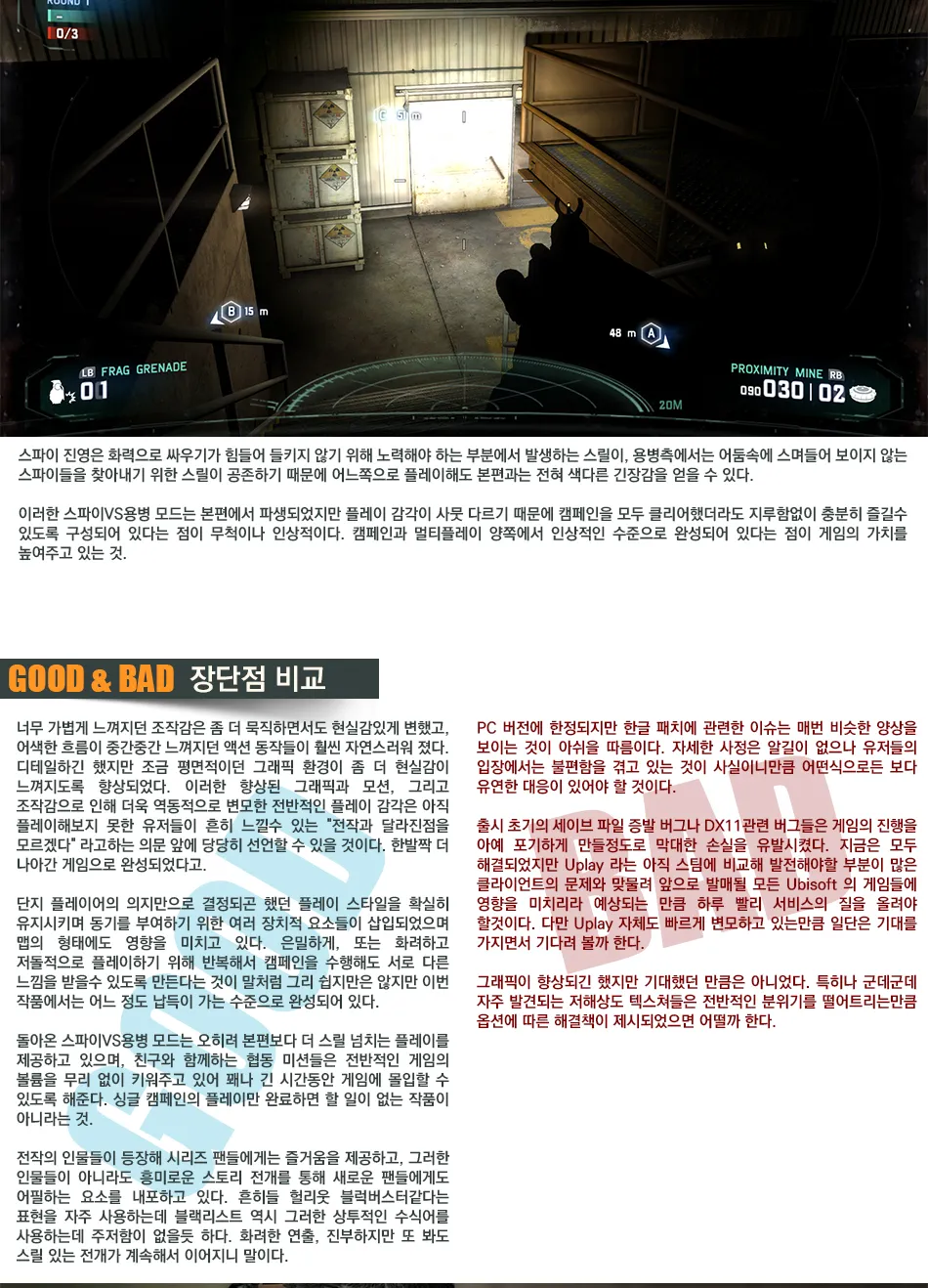 Tom Clancy’s Splinter Cell Blacklist 리뷰 이미지 16