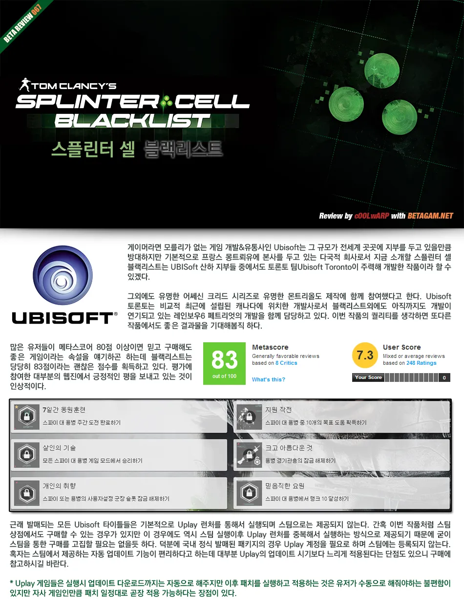 Tom Clancy’s Splinter Cell Blacklist 리뷰 이미지 1