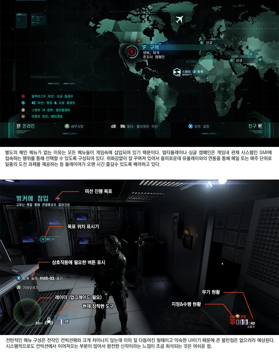 Tom Clancy’s Splinter Cell Blacklist 리뷰 이미지 7