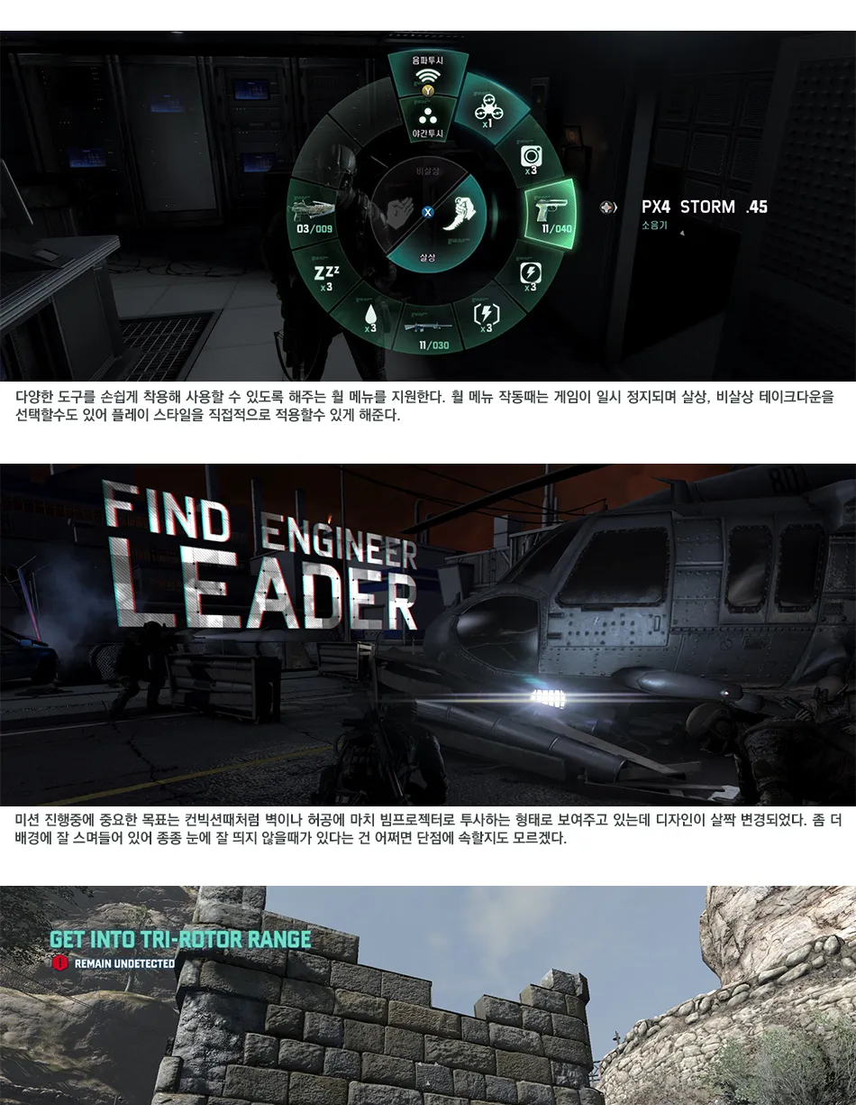 Tom Clancy’s Splinter Cell Blacklist 리뷰 이미지 8