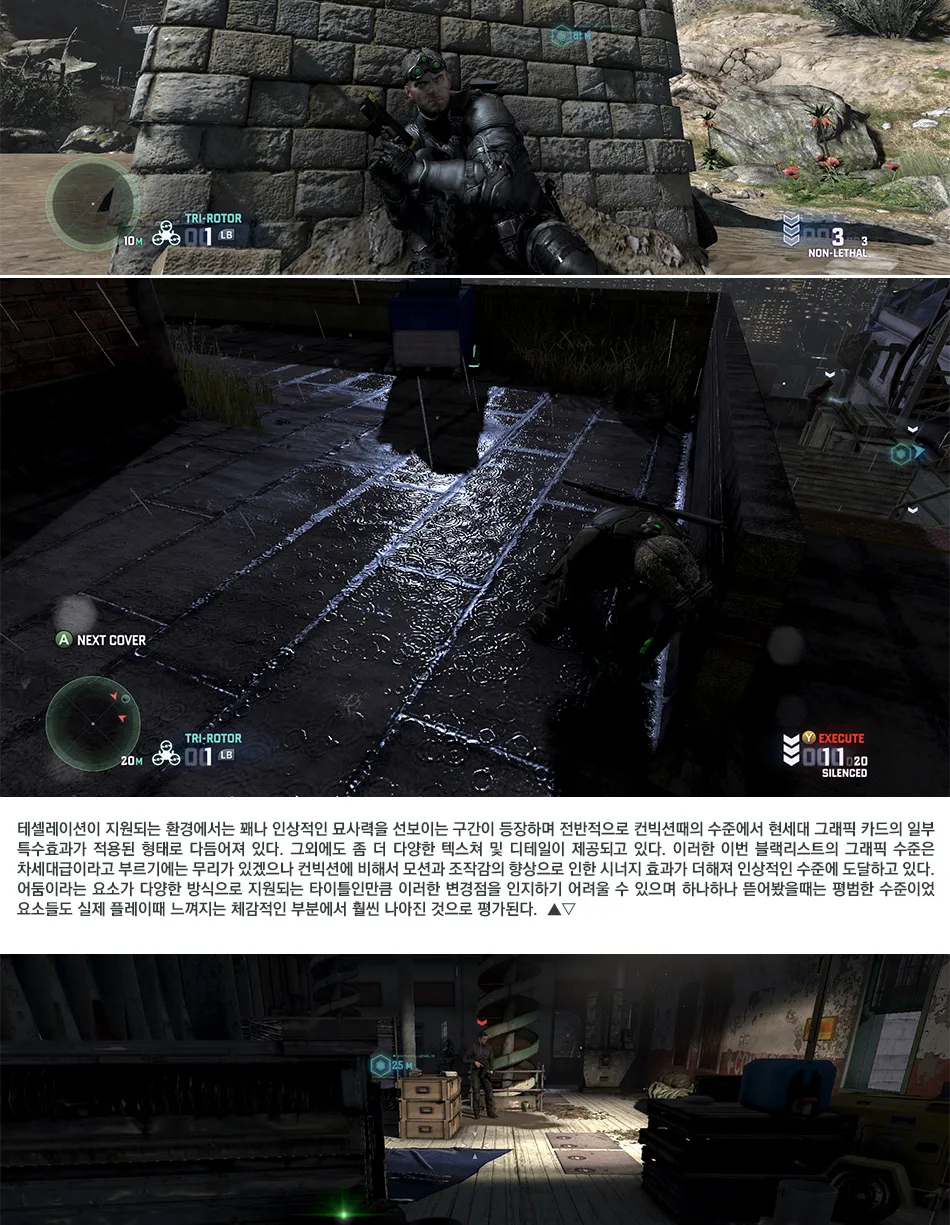 Tom Clancy’s Splinter Cell Blacklist 리뷰 이미지 9