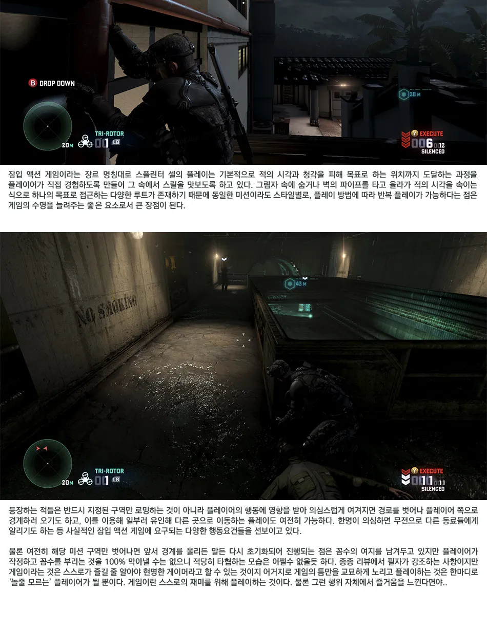 Tom Clancy’s Splinter Cell Blacklist 리뷰 이미지 12