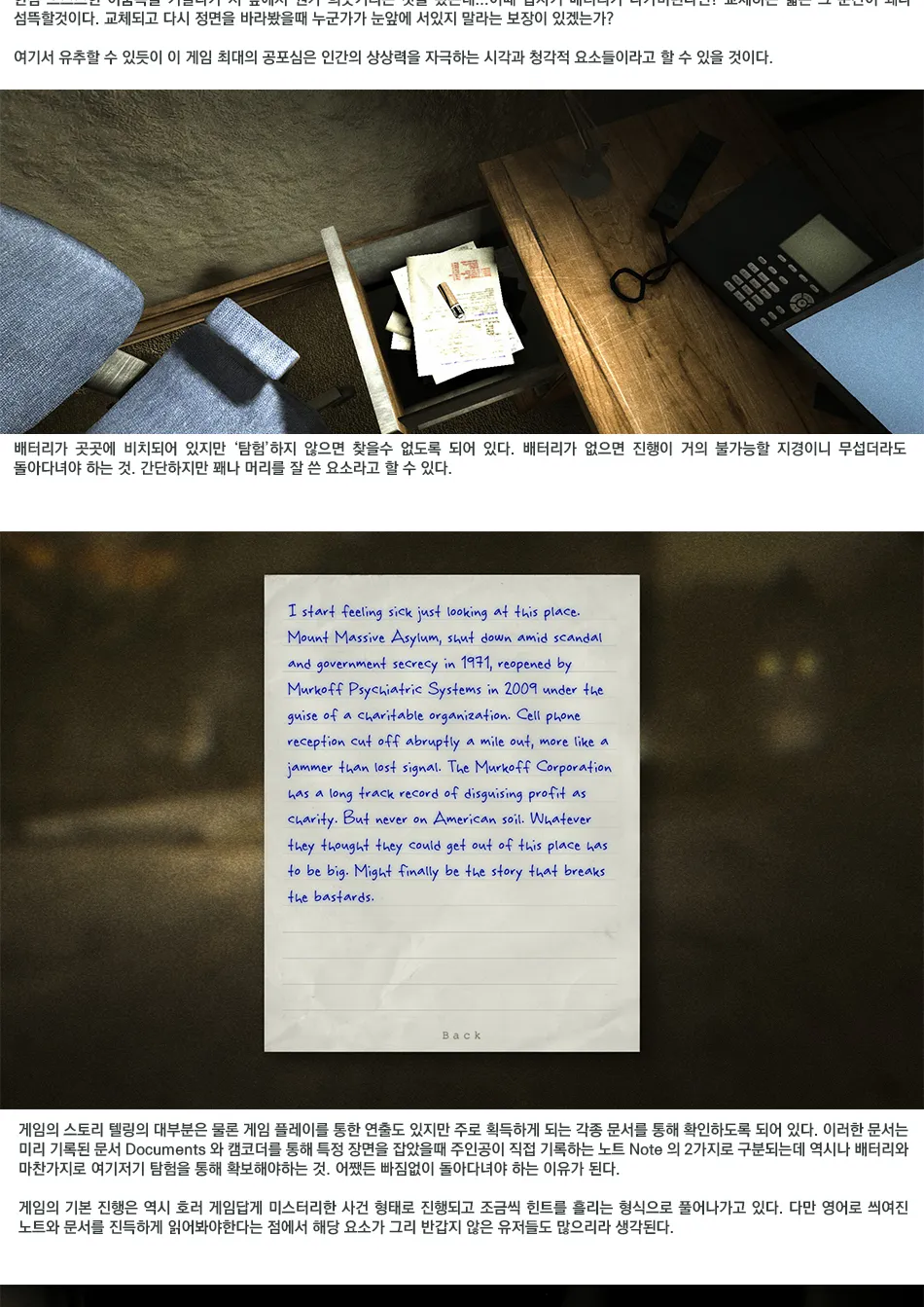 Outlast 리뷰 이미지 4