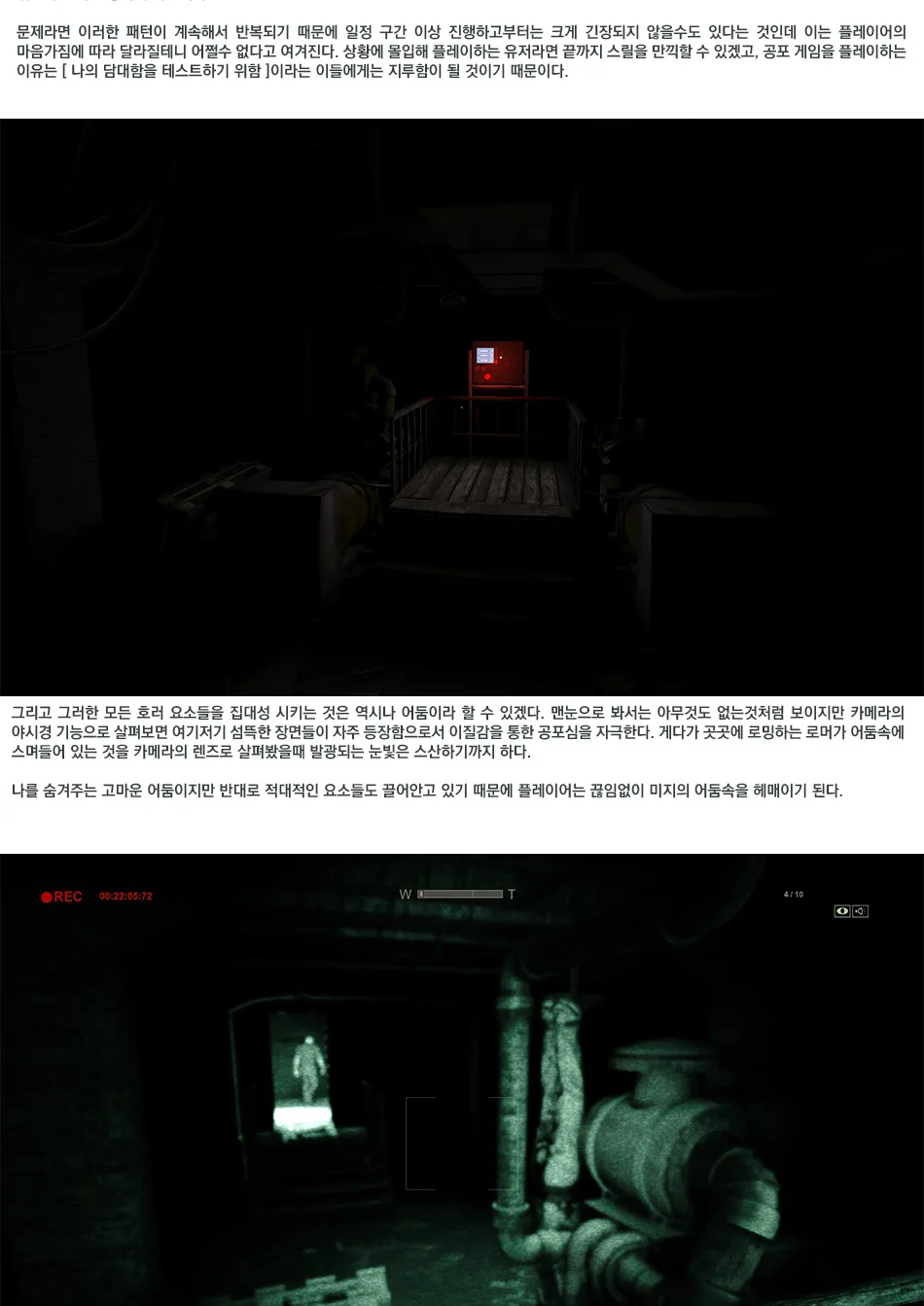 Outlast 리뷰 이미지 7