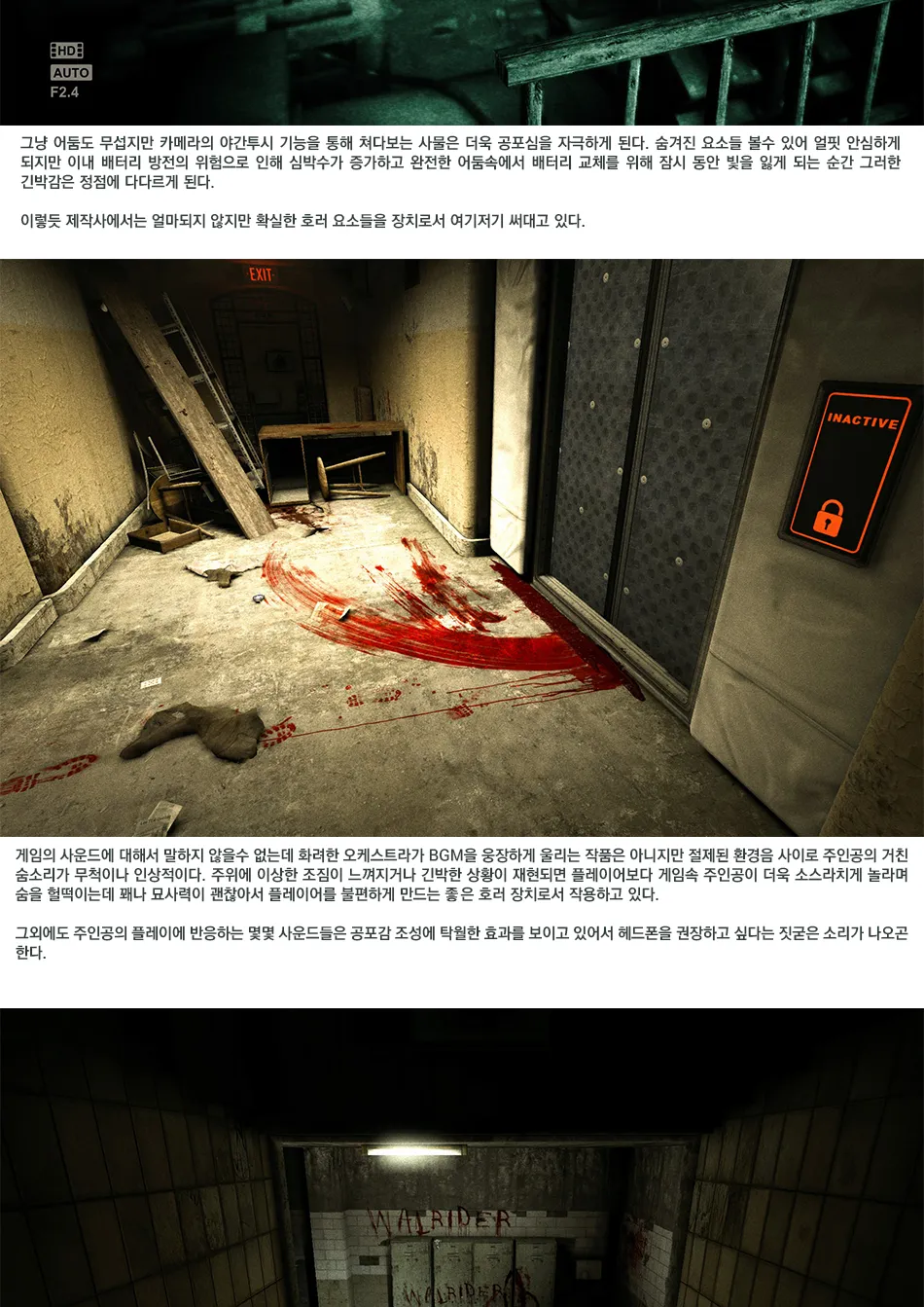 Outlast 리뷰 이미지 8