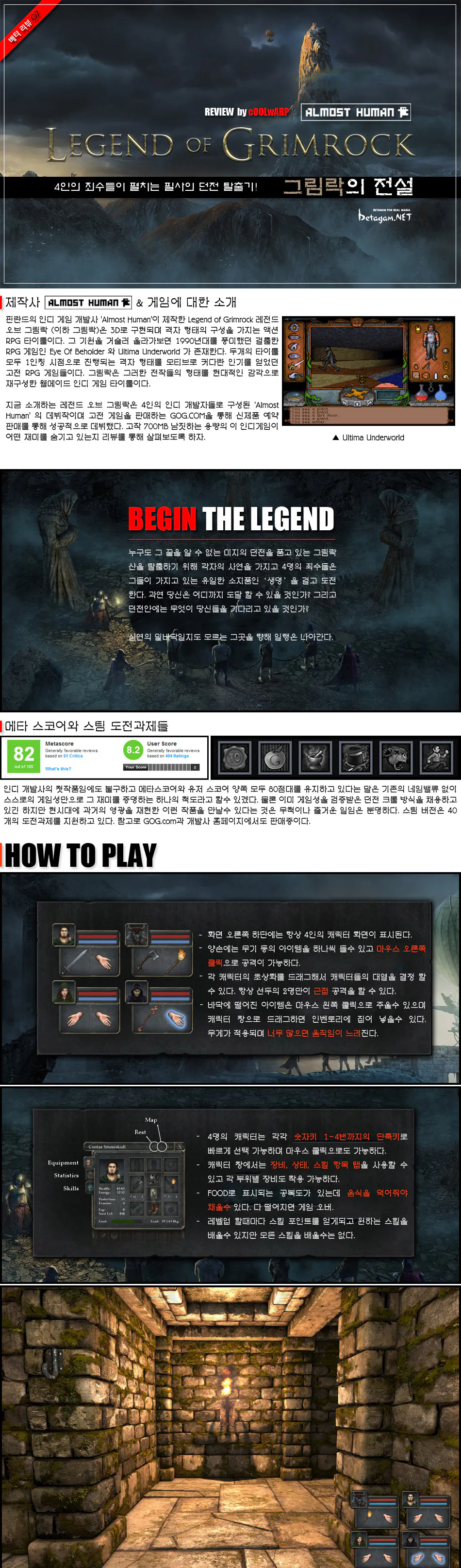 Legend of Grimrock 리뷰 이미지 1