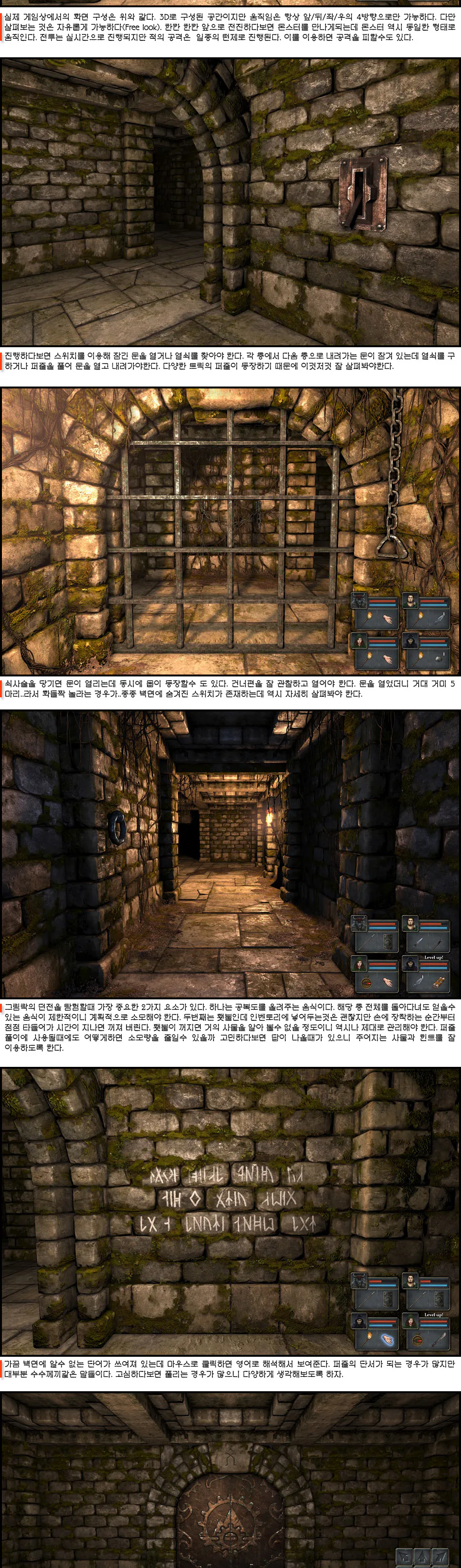 Legend of Grimrock 리뷰 이미지 2