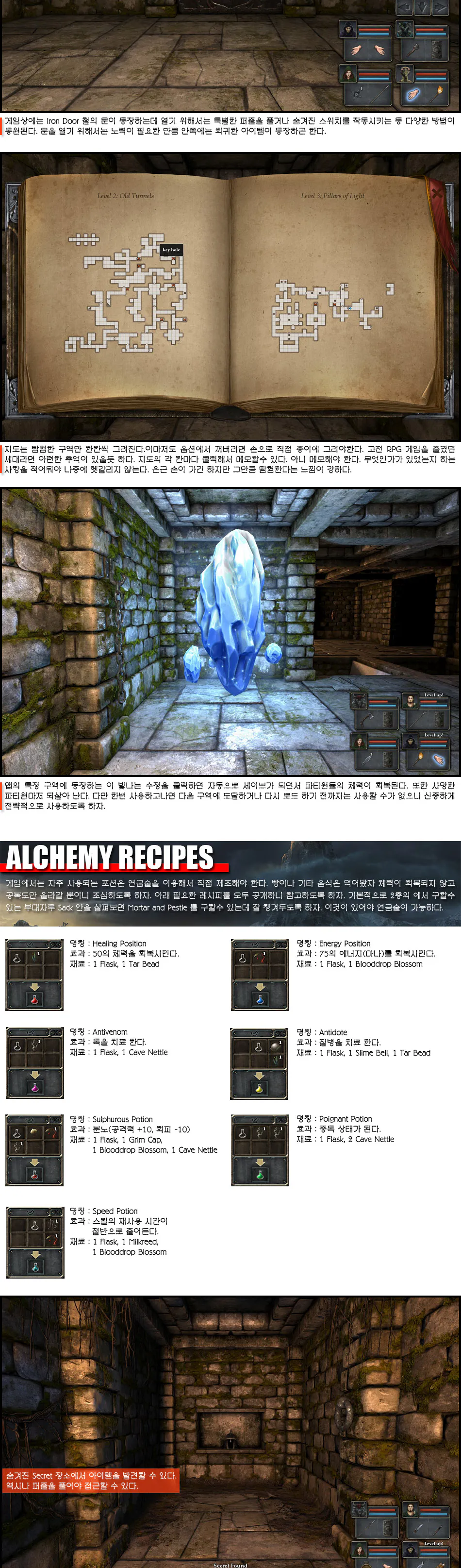 Legend of Grimrock 리뷰 이미지 3