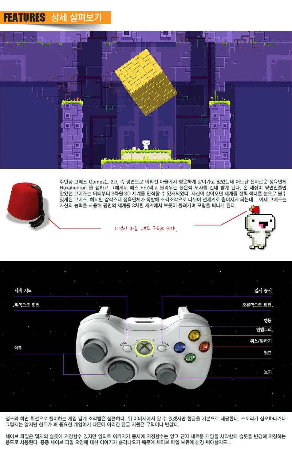 FEZ 리뷰 이미지 2