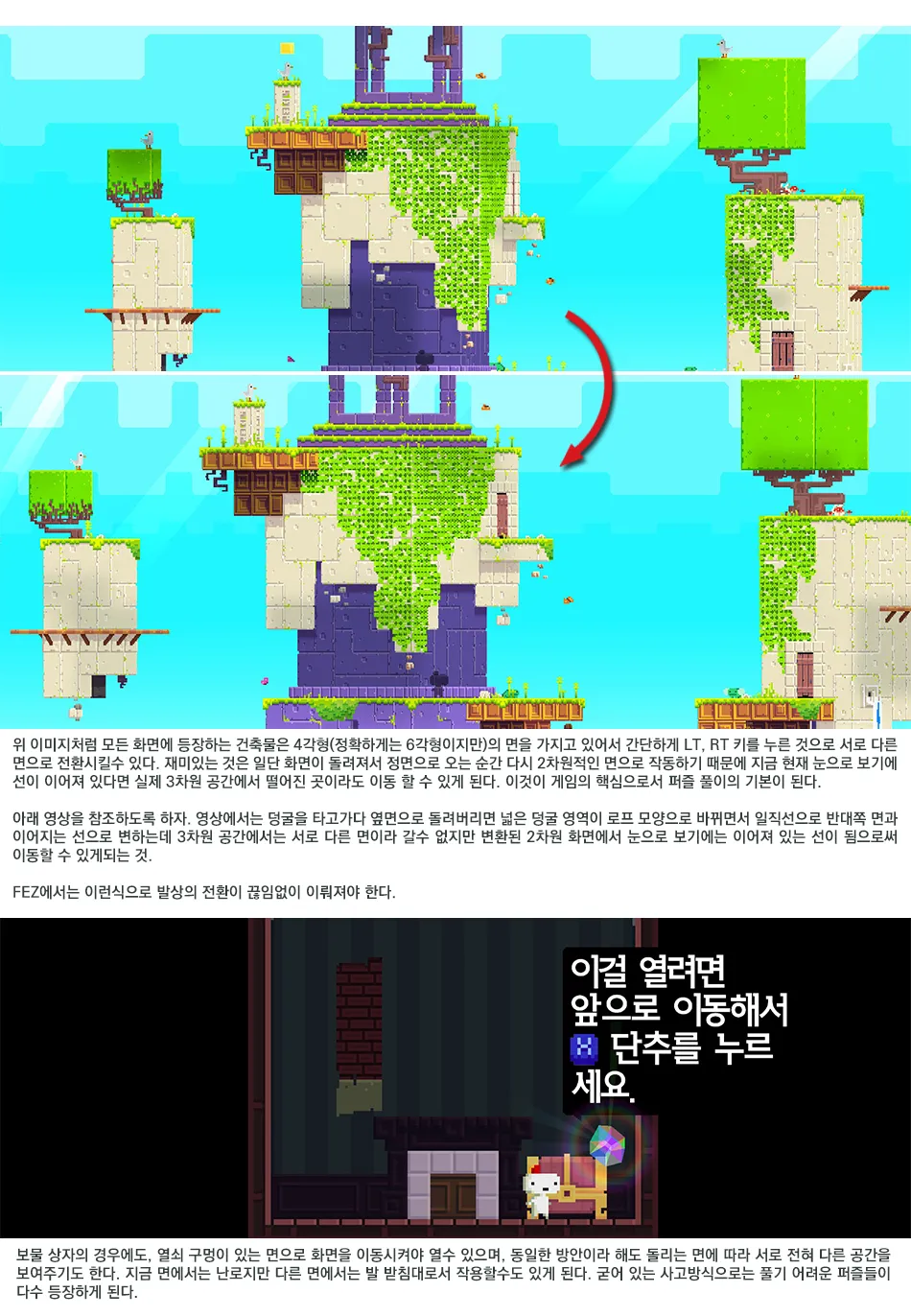 FEZ 리뷰 이미지 4