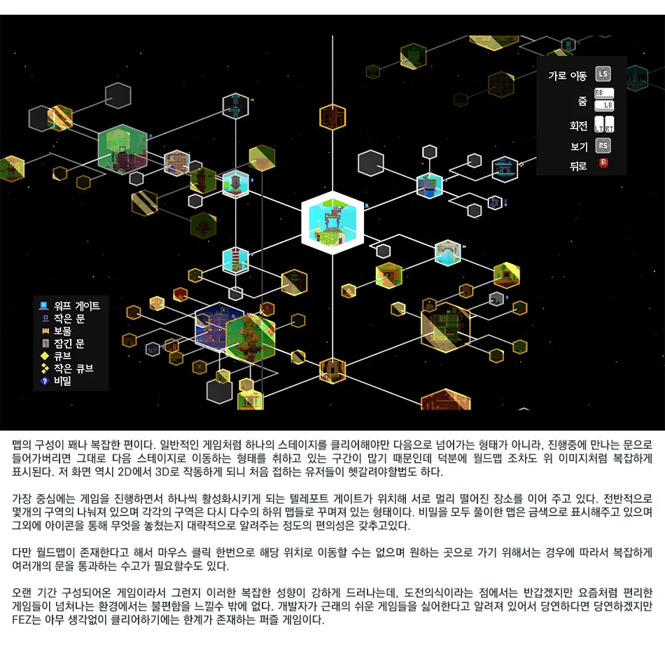 FEZ 리뷰 이미지 6