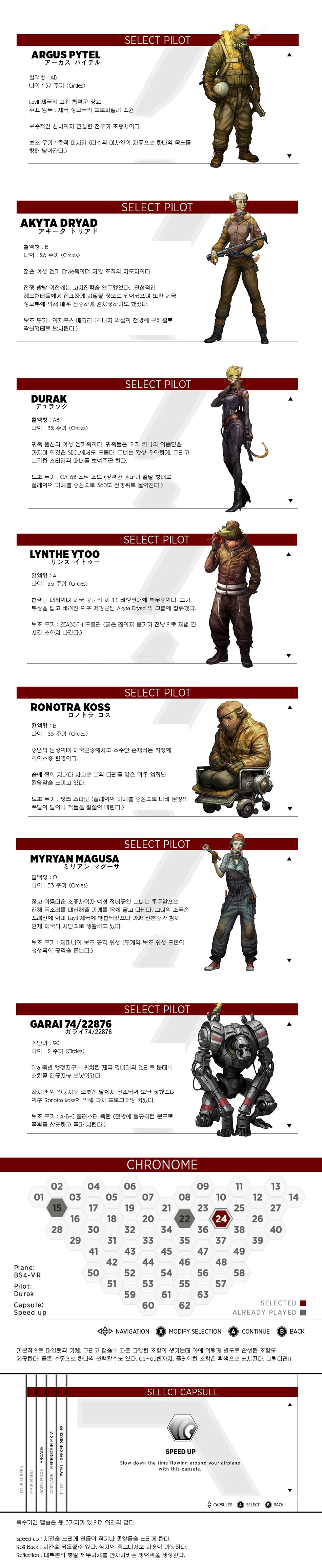 Sine Mora 리뷰 이미지 2