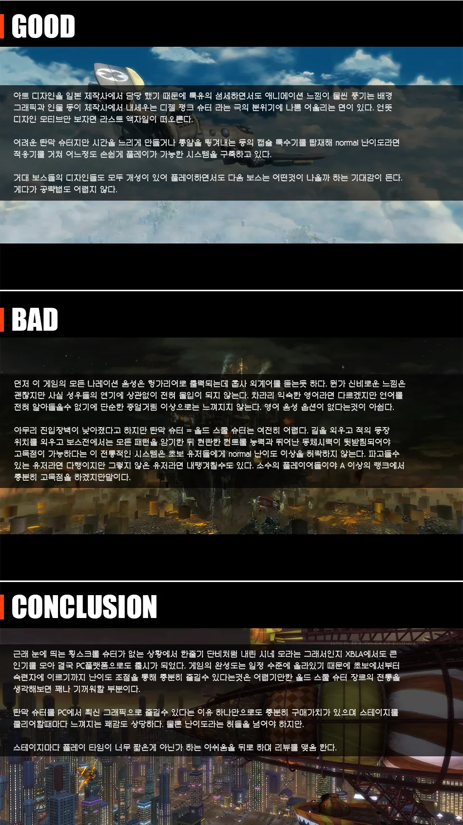 Sine Mora 리뷰 이미지 5