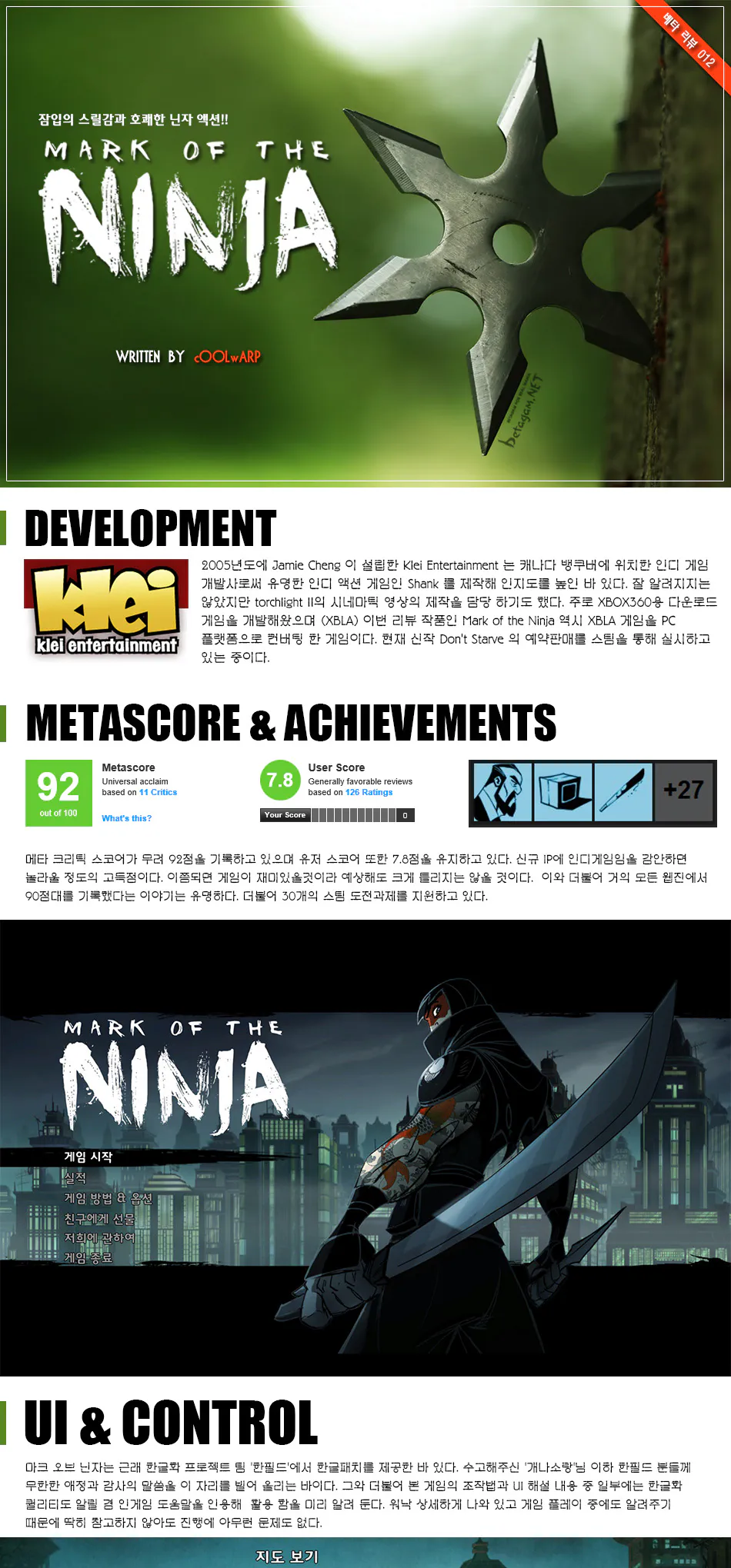 Mark of the Ninja 리뷰 이미지 1