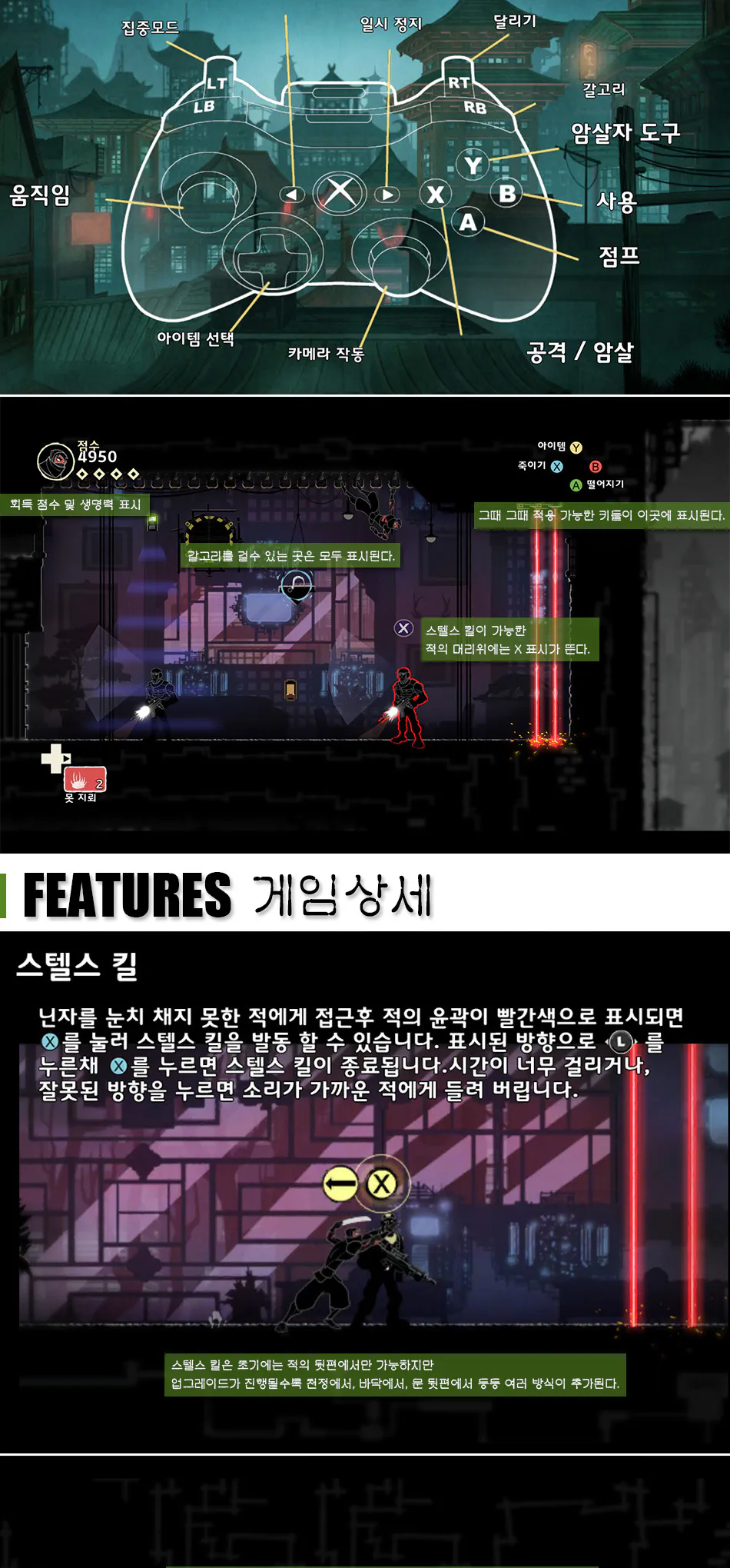 Mark of the Ninja 리뷰 이미지 2