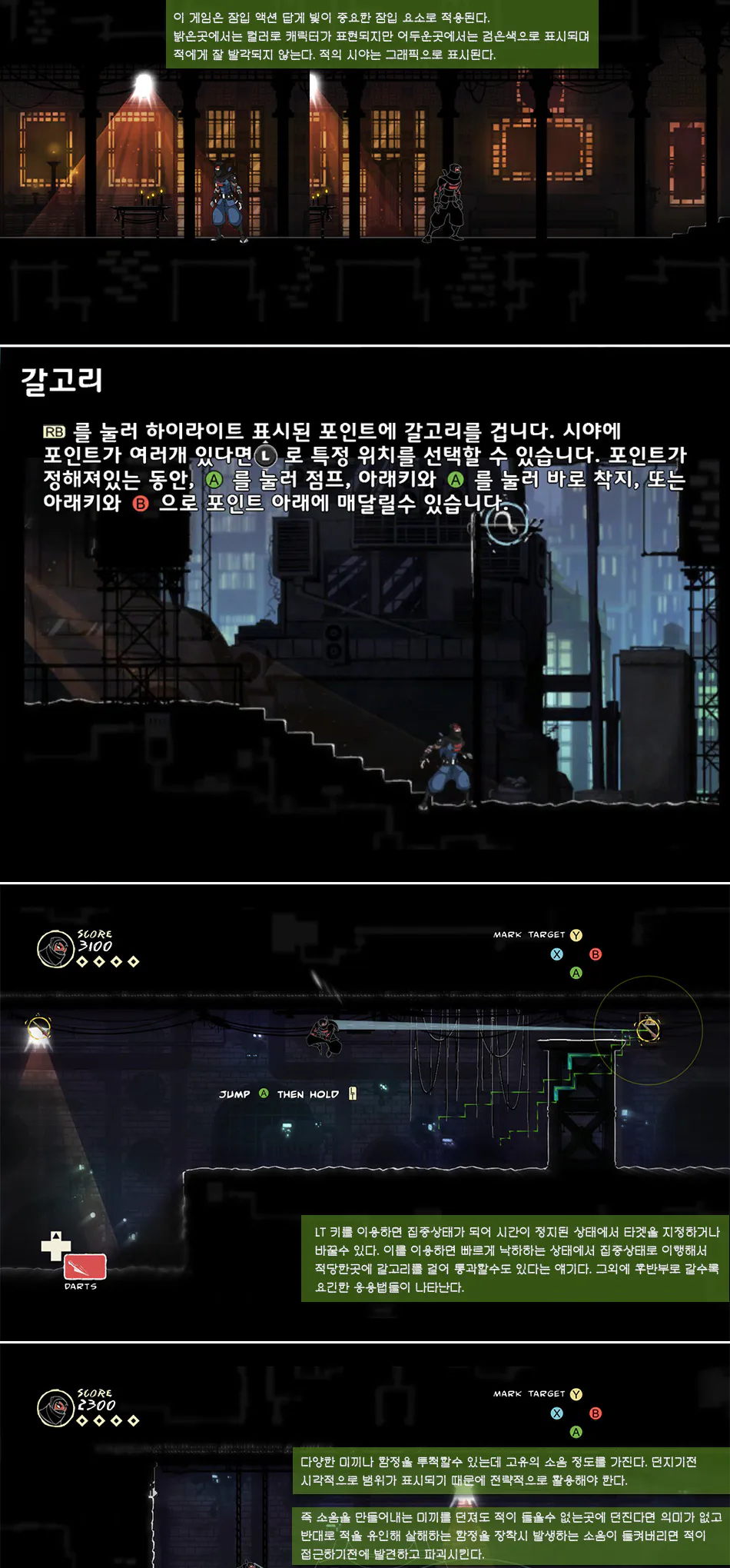Mark of the Ninja 리뷰 이미지 3