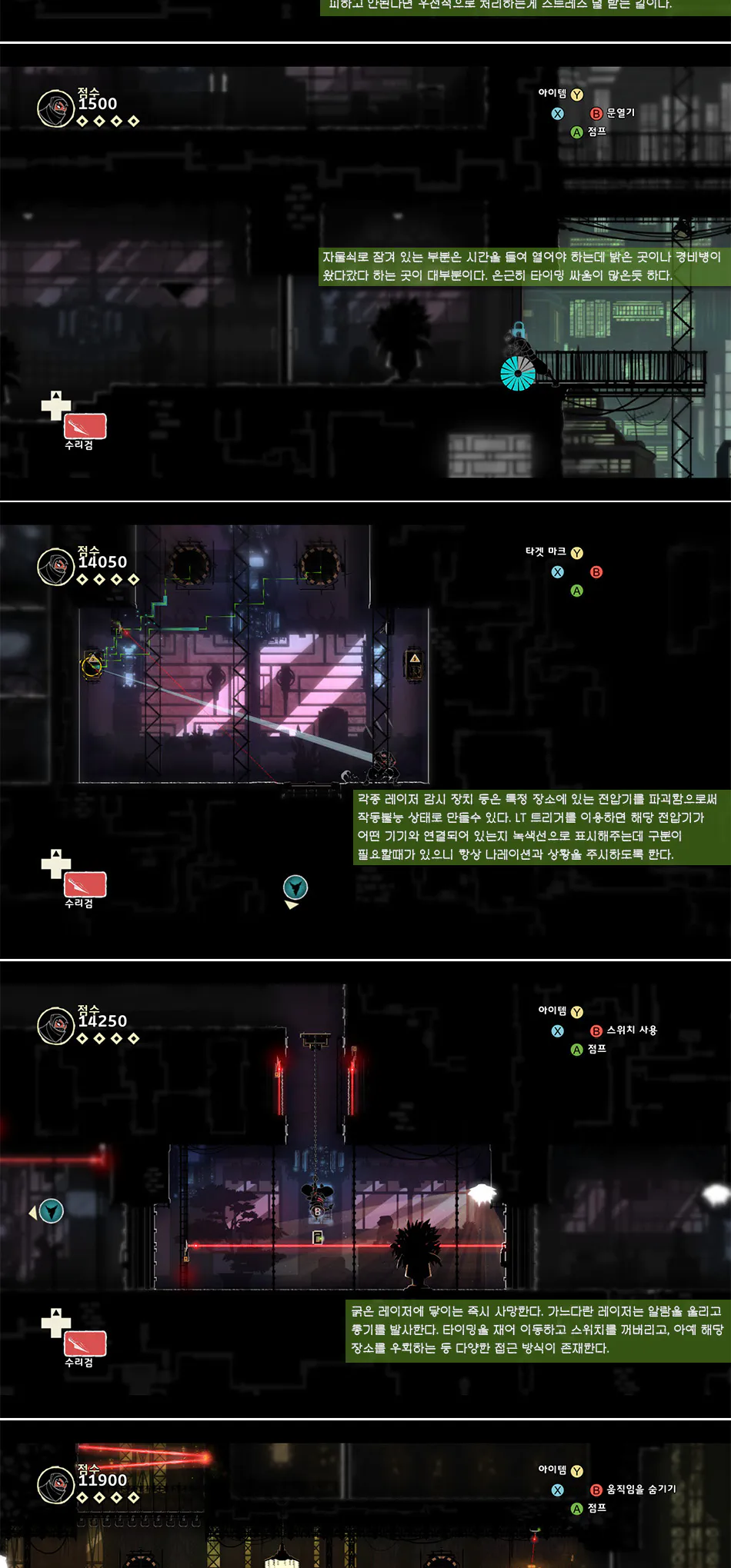 Mark of the Ninja 리뷰 이미지 5